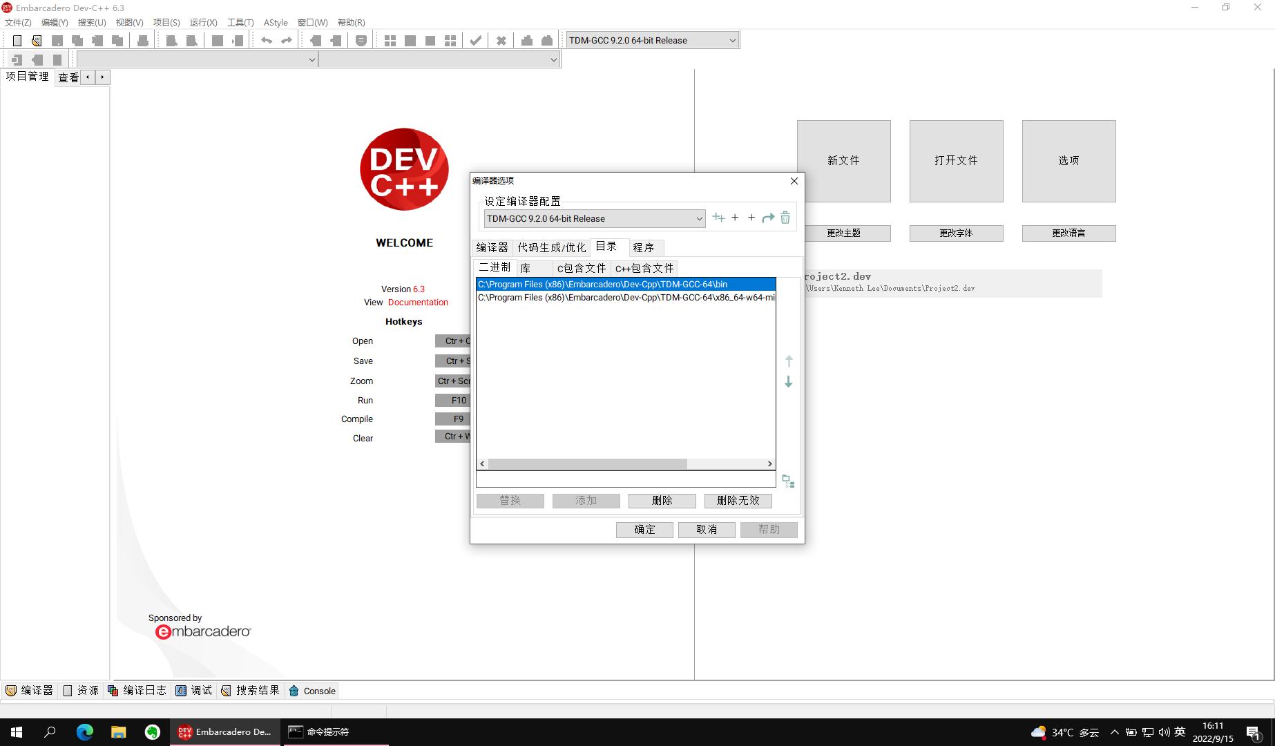 _images/devc%2B%2Bcompiler.jpg