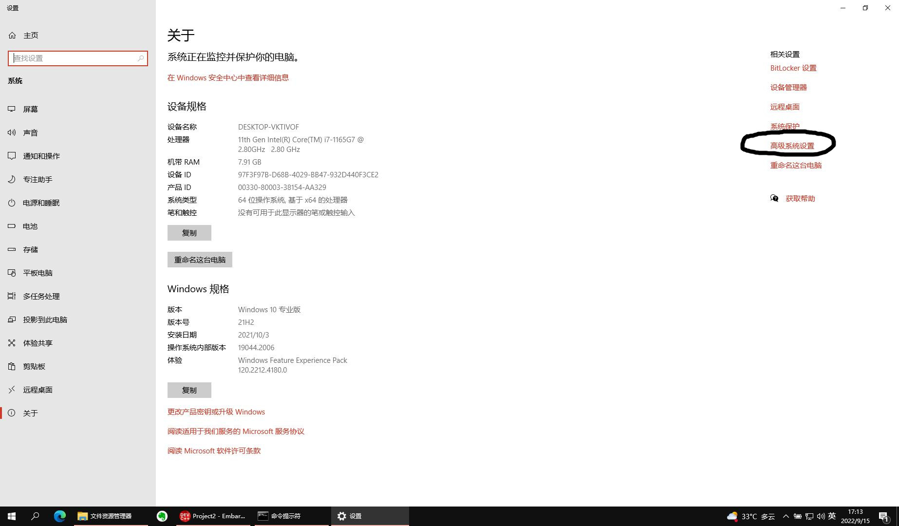 _images/windows_adv_system_cfg.jpg